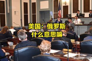 RMC：法国国家德比期间克劳斯家中失窃，中场休息时急忙回家处理